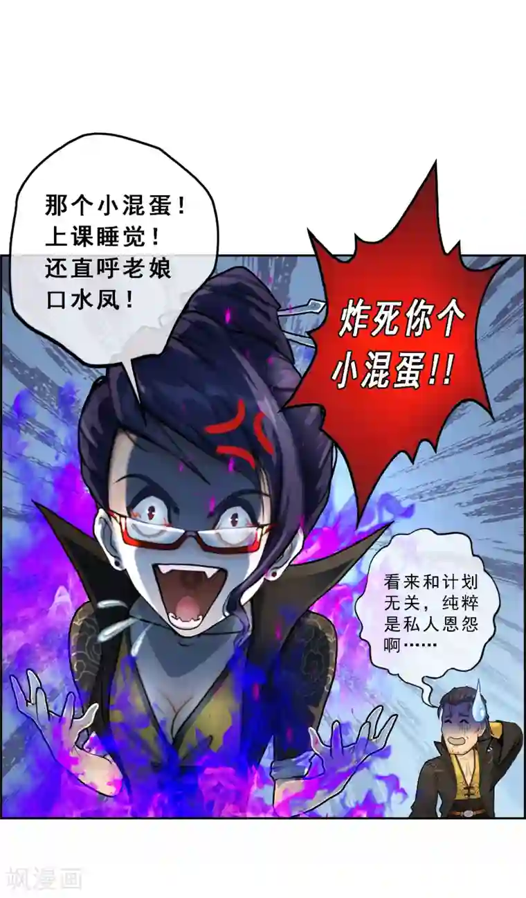 解离妖圣第18话 院长大人的复盘时刻下