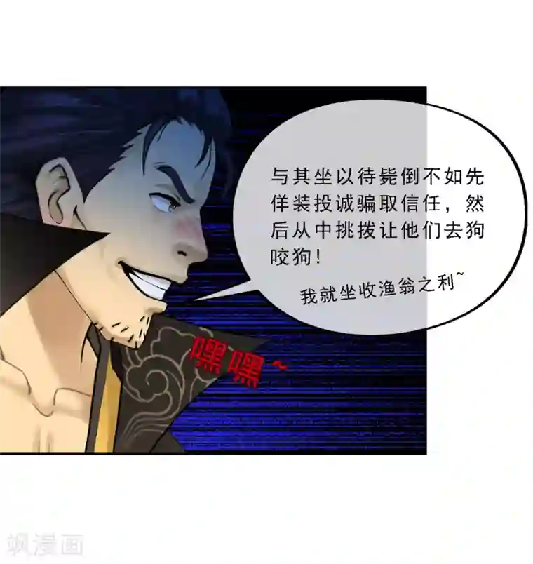 解离妖圣第18话 院长大人的复盘时刻下