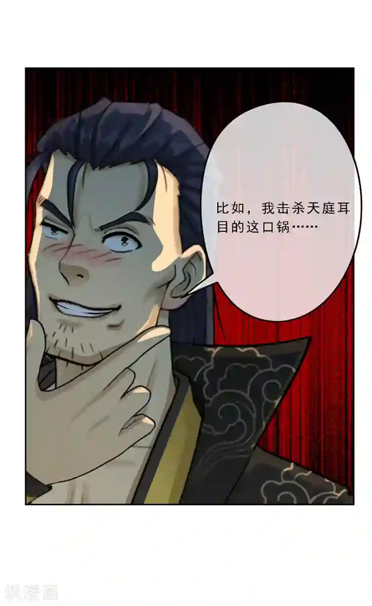 解离妖圣第18话 院长大人的复盘时刻下