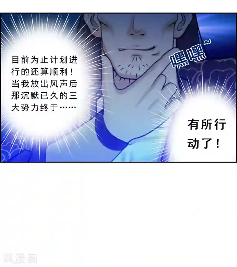 解离妖圣第18话 院长大人的复盘时刻下