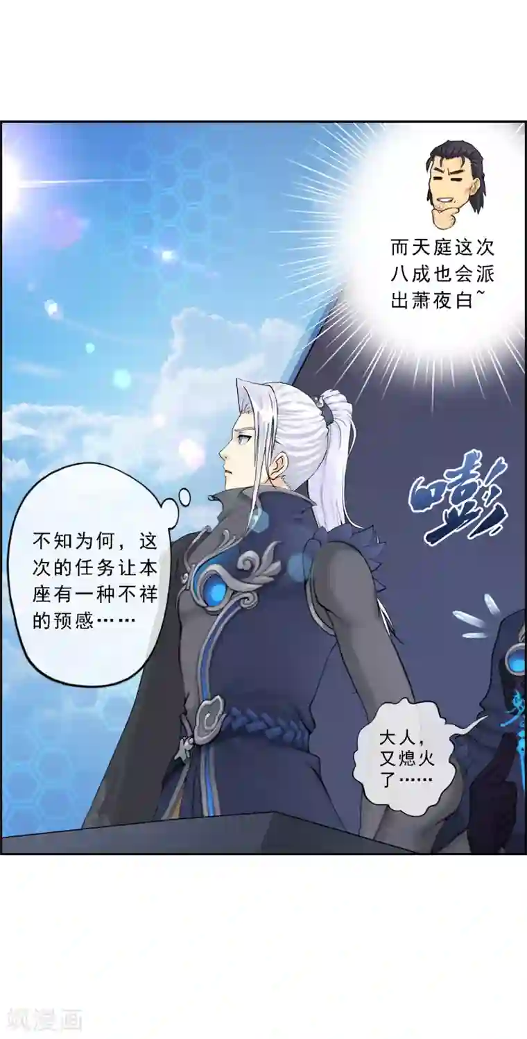 解离妖圣第18话 院长大人的复盘时刻下