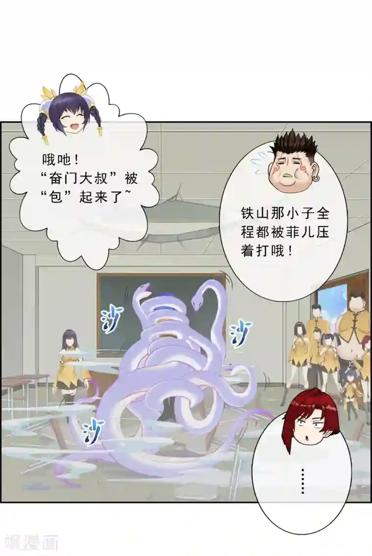 解离妖圣第19话 紫云貂