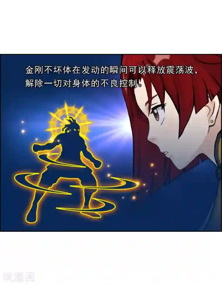 解离妖圣第19话 紫云貂