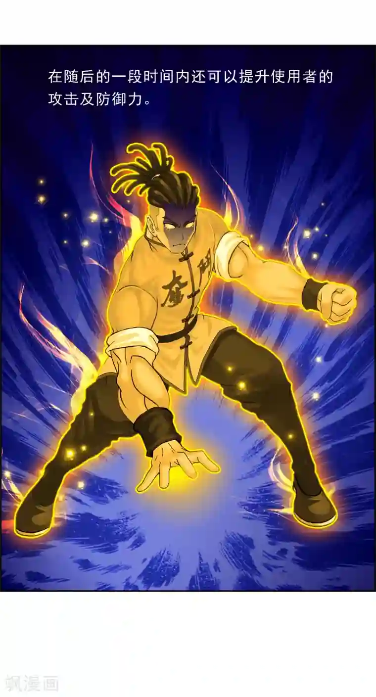 解离妖圣第19话 紫云貂