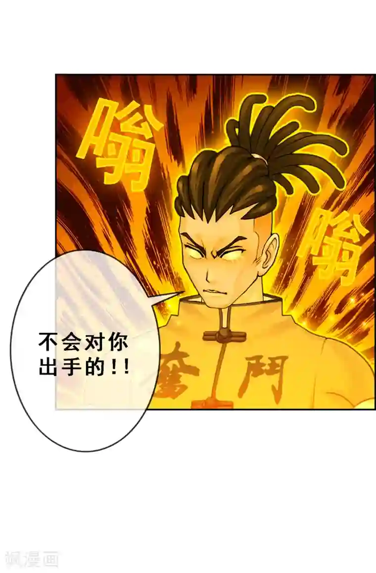 解离妖圣第19话 紫云貂