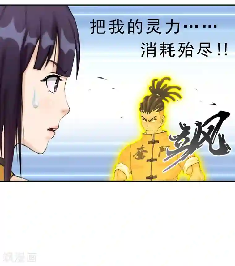 解离妖圣第19话 紫云貂