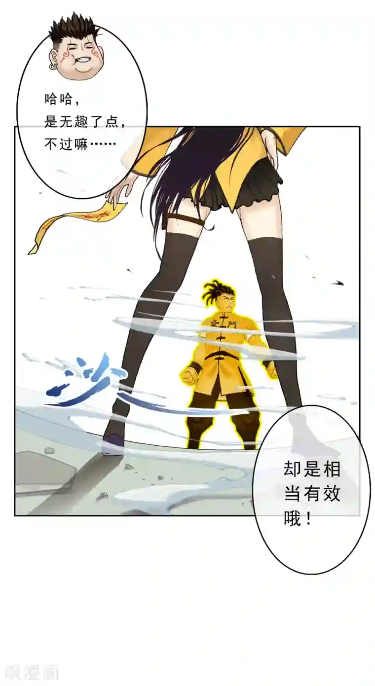 解离妖圣第19话 紫云貂