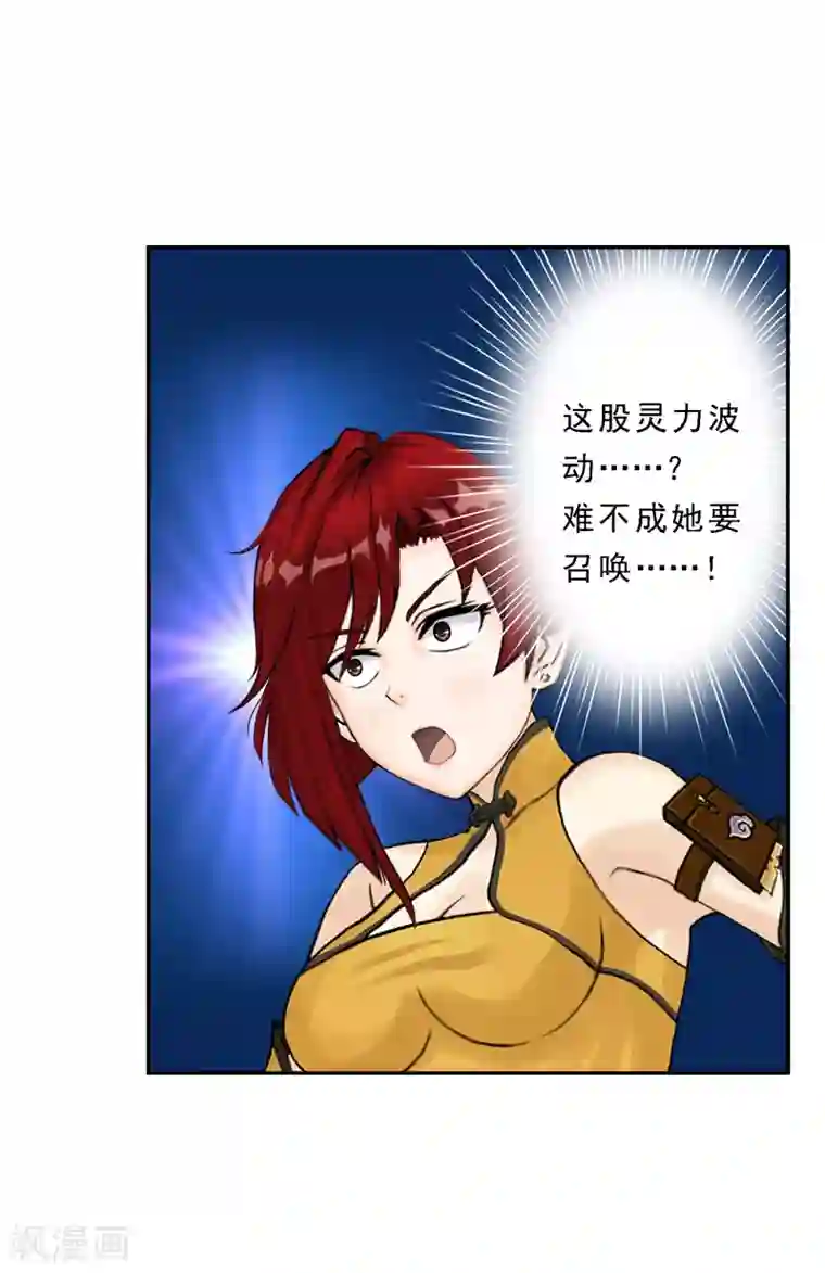 解离妖圣第19话 紫云貂