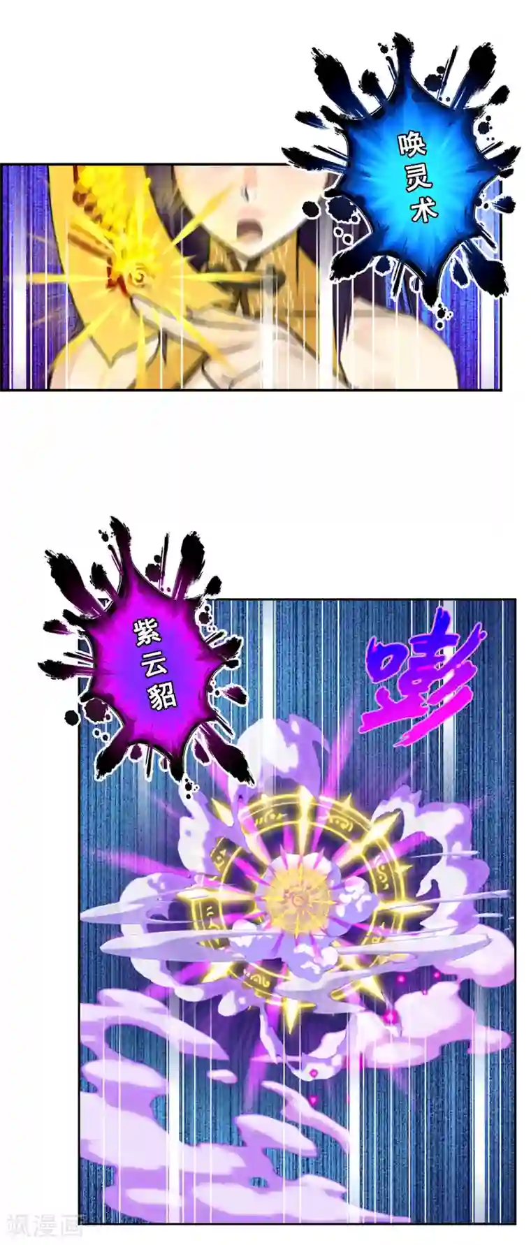 解离妖圣第19话 紫云貂