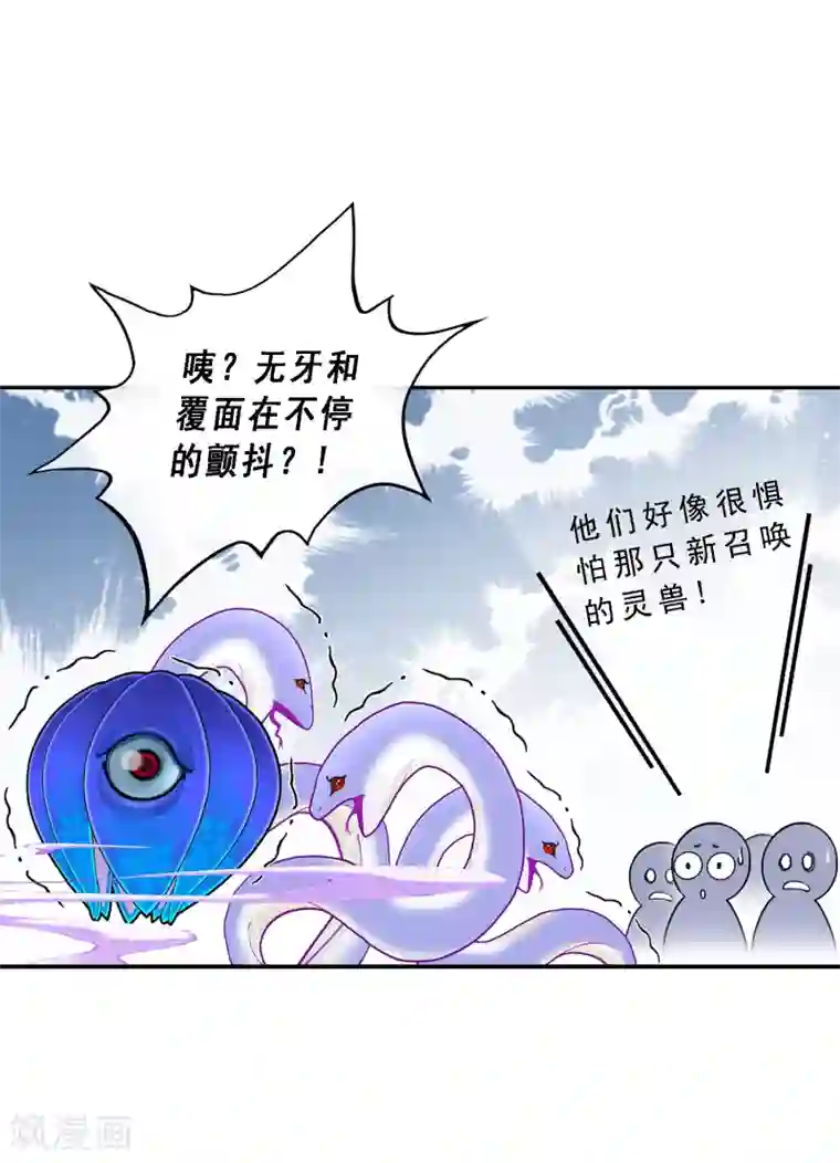 解离妖圣第19话 紫云貂