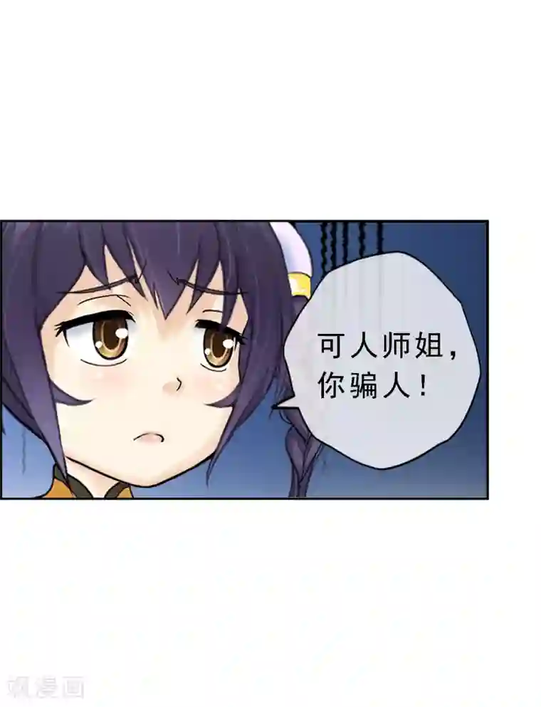 解离妖圣第19话 紫云貂