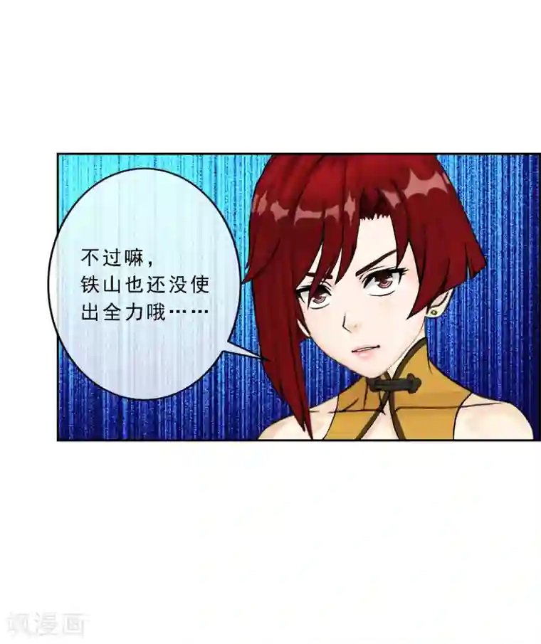 解离妖圣第19话 紫云貂