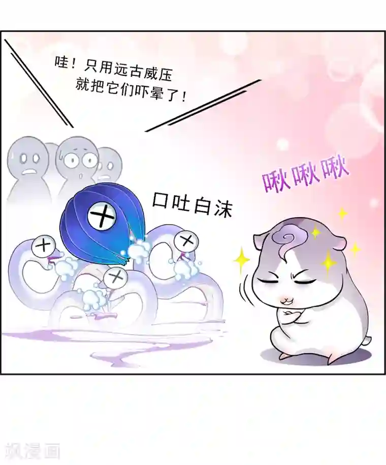 解离妖圣第19话 紫云貂