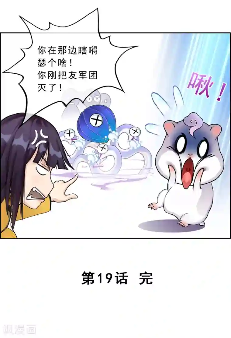 解离妖圣第19话 紫云貂