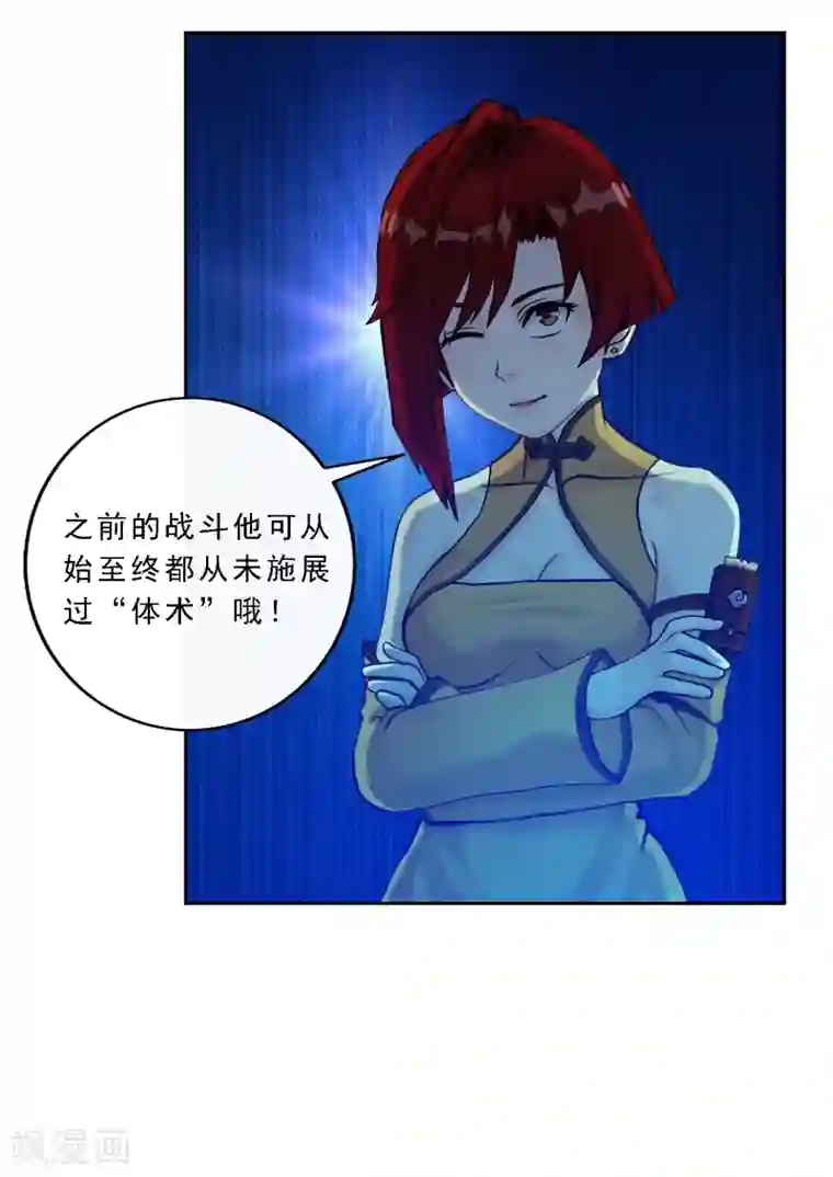 解离妖圣第19话 紫云貂
