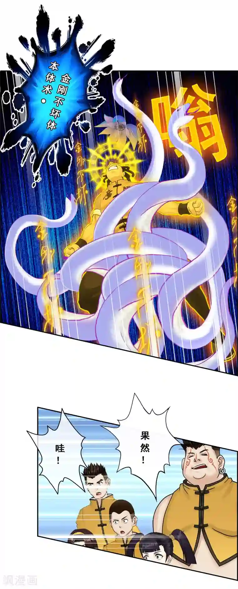 解离妖圣第19话 紫云貂