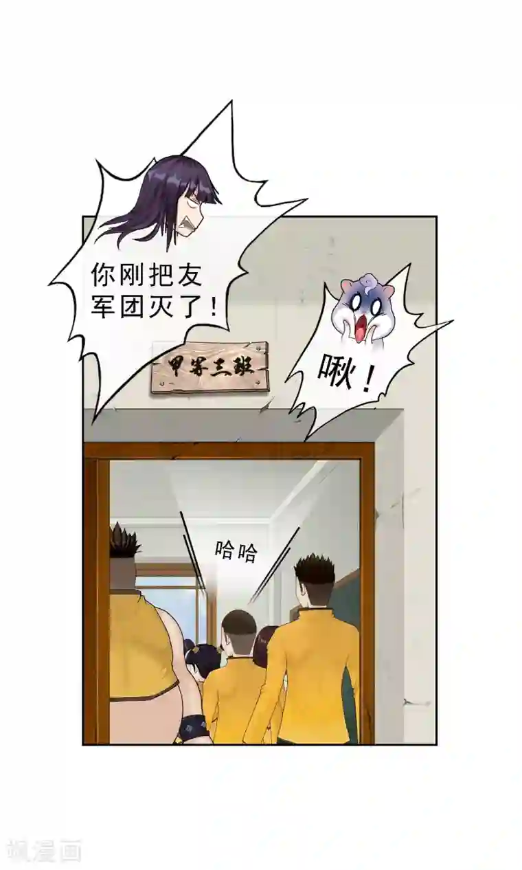 解离妖圣第20话 扯丹