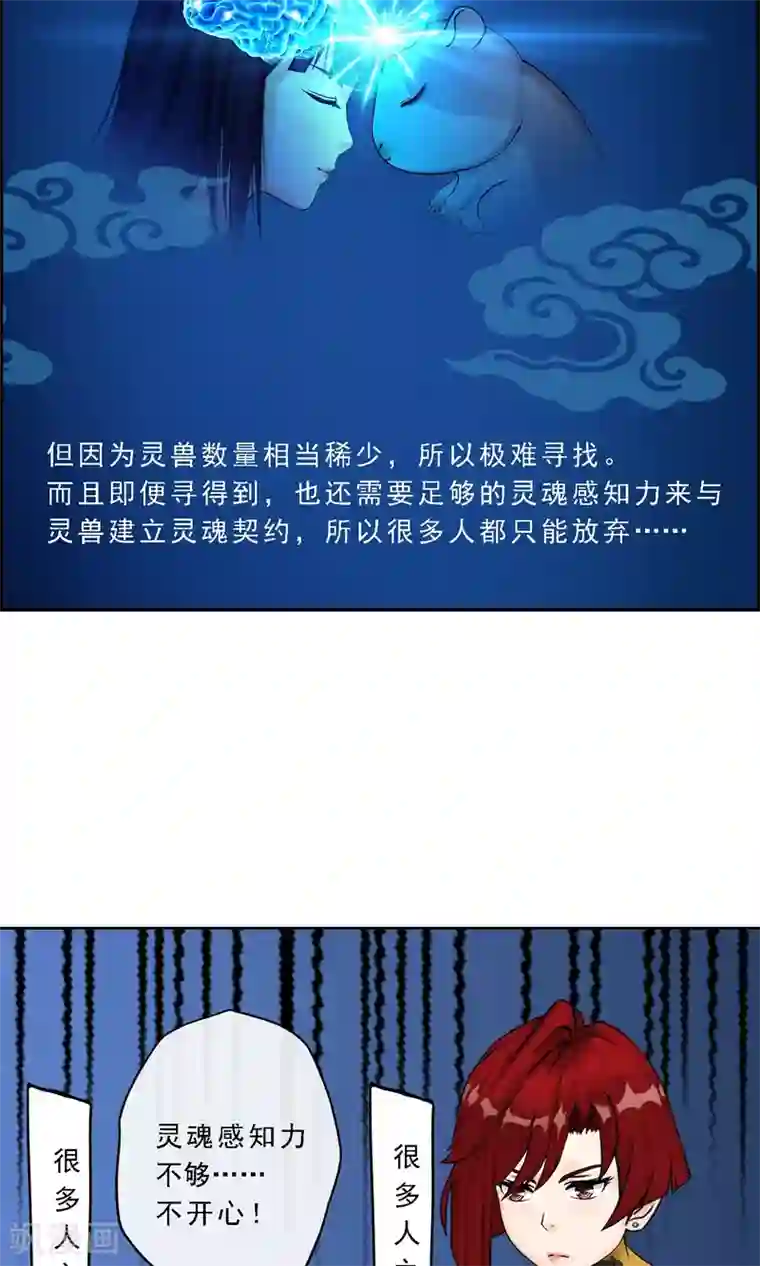 解离妖圣第20话 扯丹