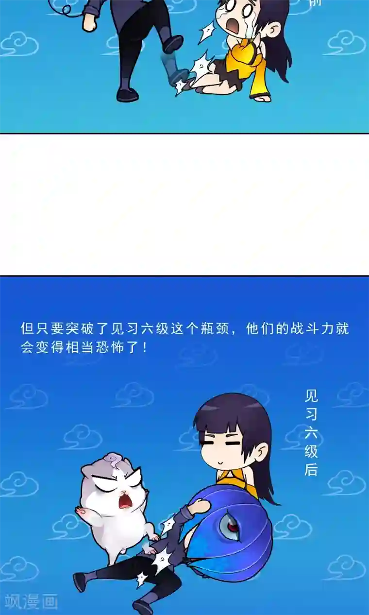 解离妖圣第20话 扯丹