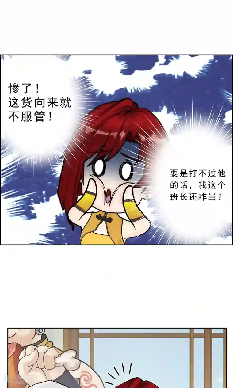 解离妖圣第20话 扯丹