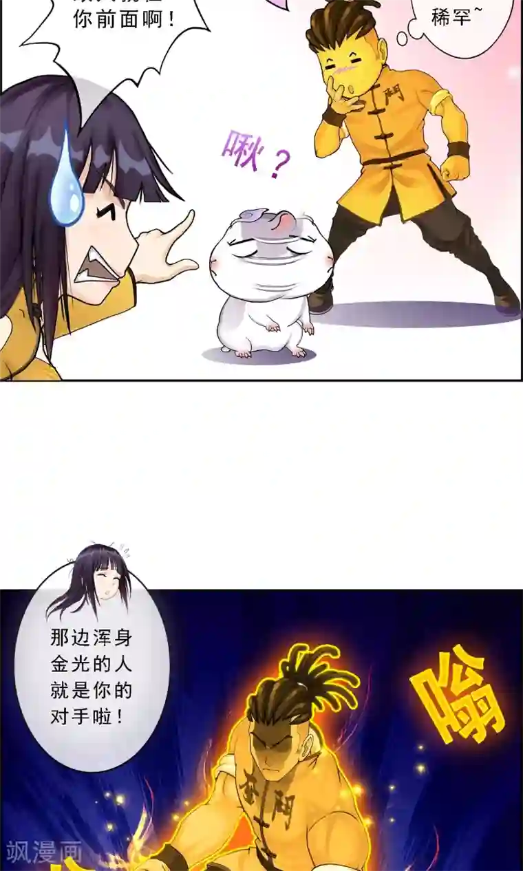 解离妖圣第20话 扯丹