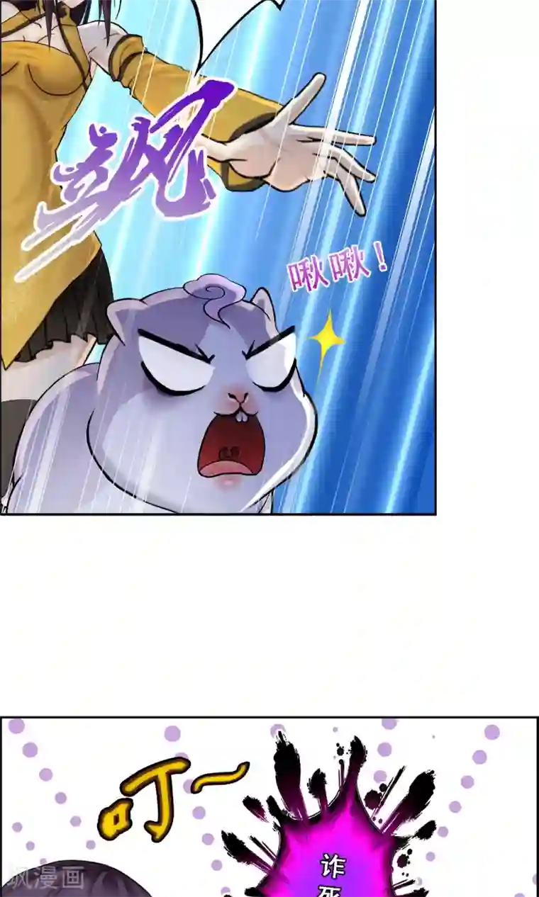 解离妖圣第20话 扯丹