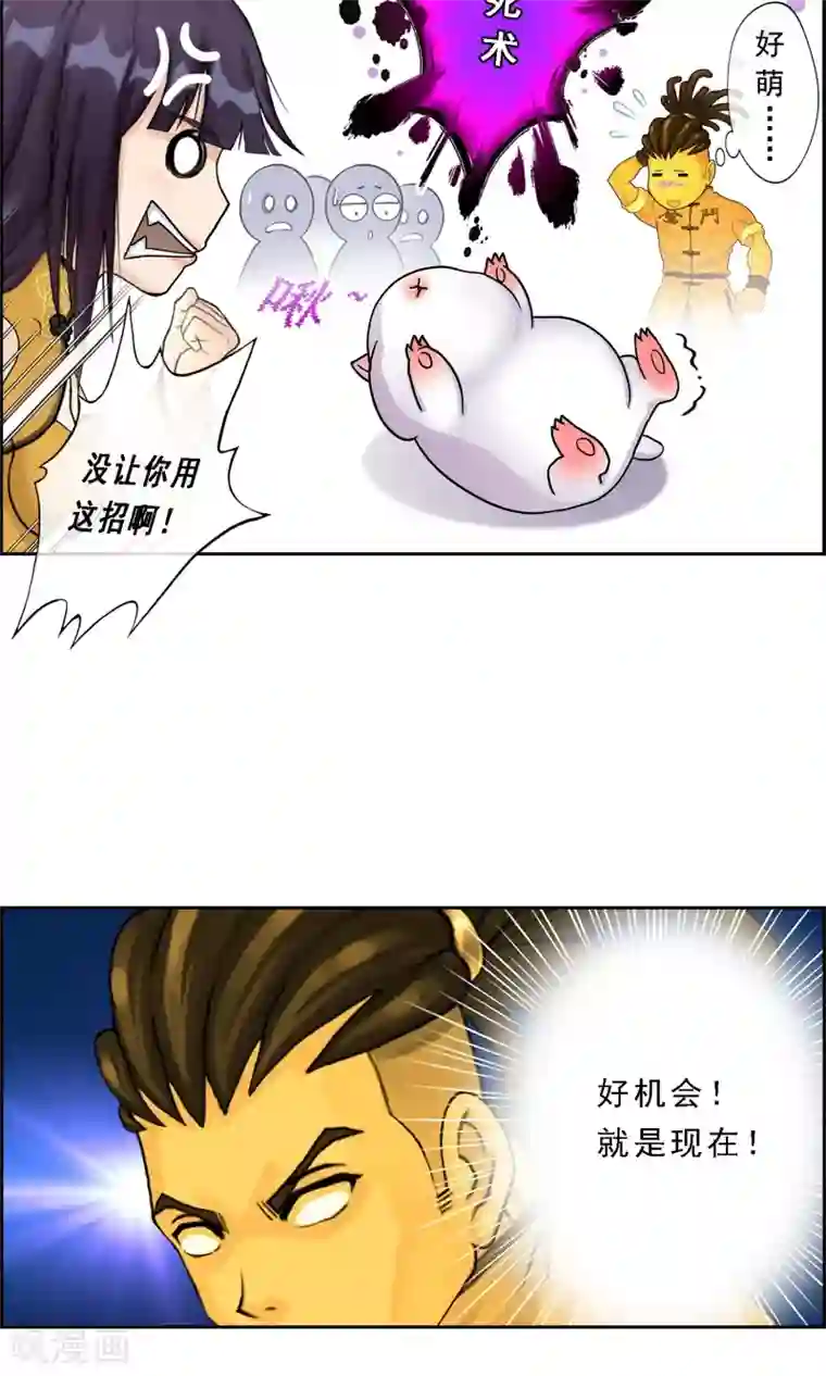 解离妖圣第20话 扯丹
