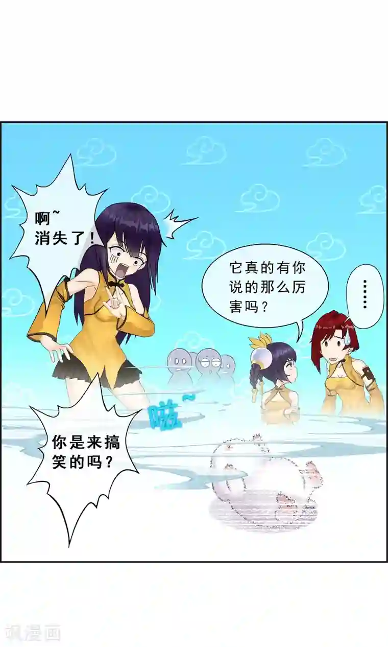 解离妖圣第20话 扯丹