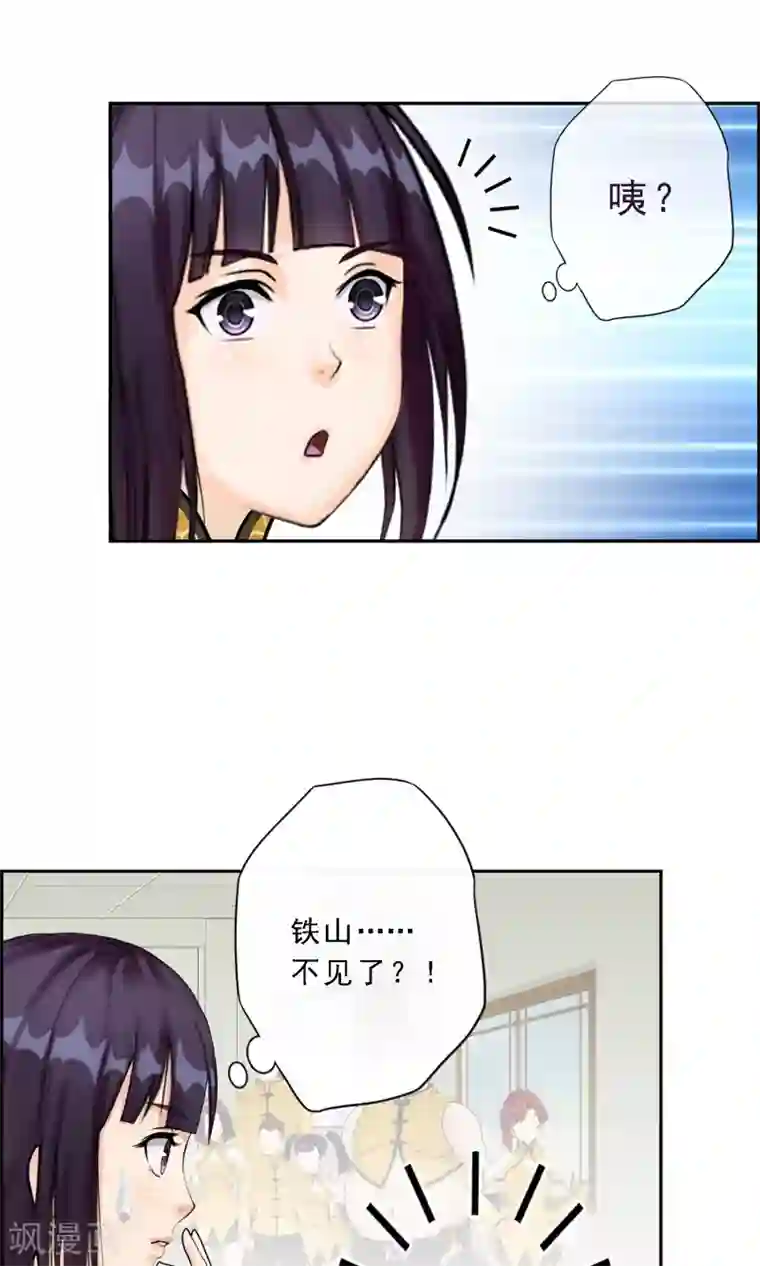 解离妖圣第20话 扯丹