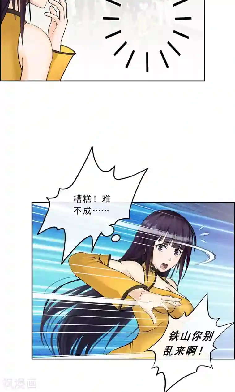 解离妖圣第20话 扯丹