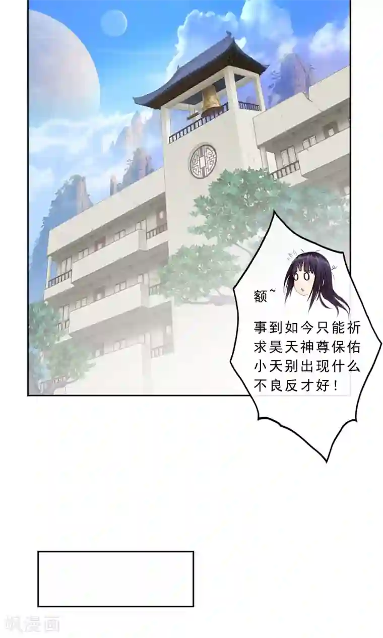 解离妖圣第20话 扯丹