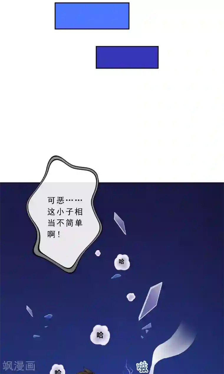 解离妖圣第20话 扯丹