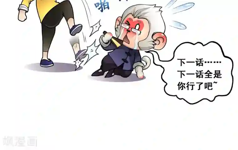 解离妖圣第20话 扯丹