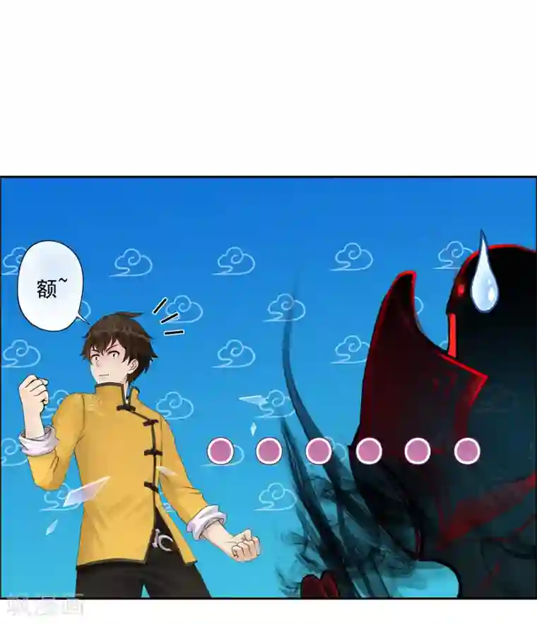 解离妖圣第21话 齐天主魂