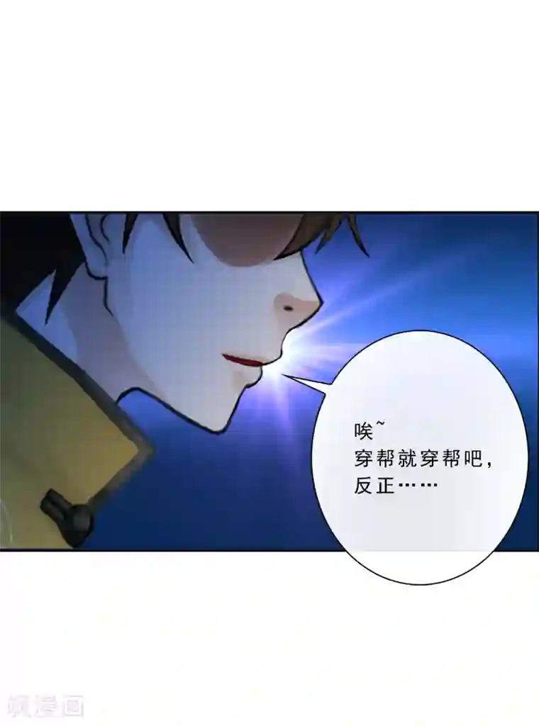 解离妖圣第21话 齐天主魂