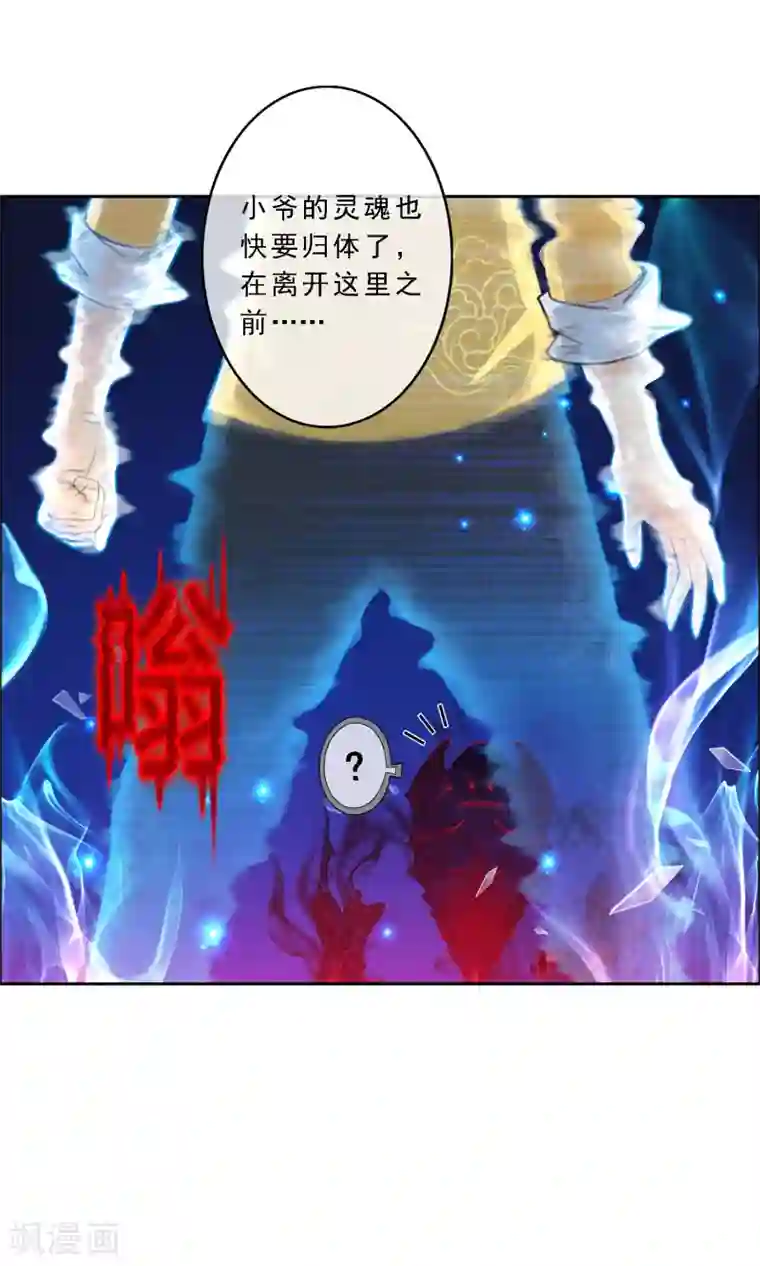 解离妖圣第21话 齐天主魂