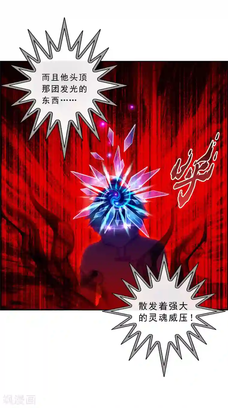 解离妖圣第21话 齐天主魂