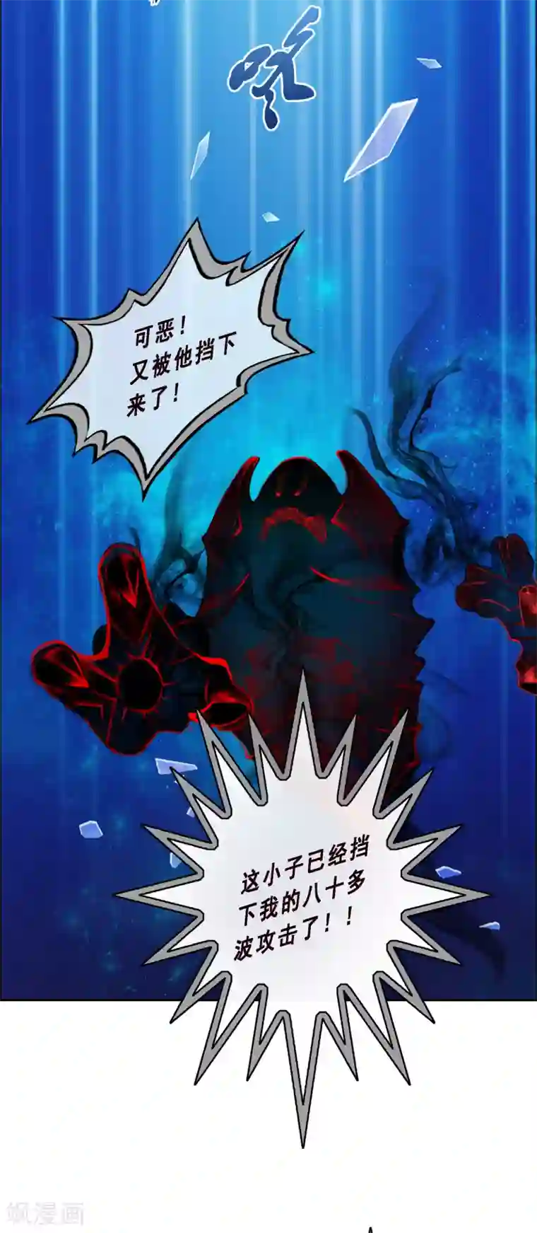 解离妖圣第21话 齐天主魂