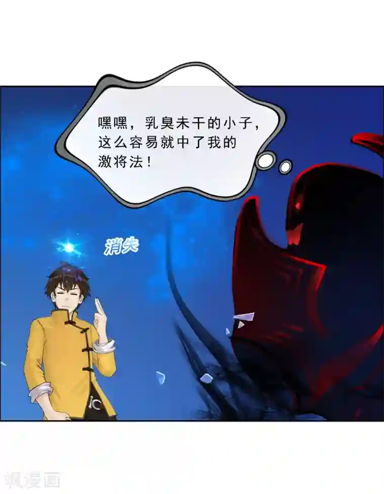 解离妖圣第21话 齐天主魂