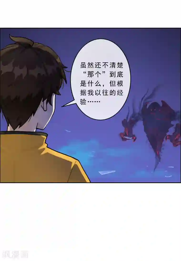 解离妖圣第21话 齐天主魂