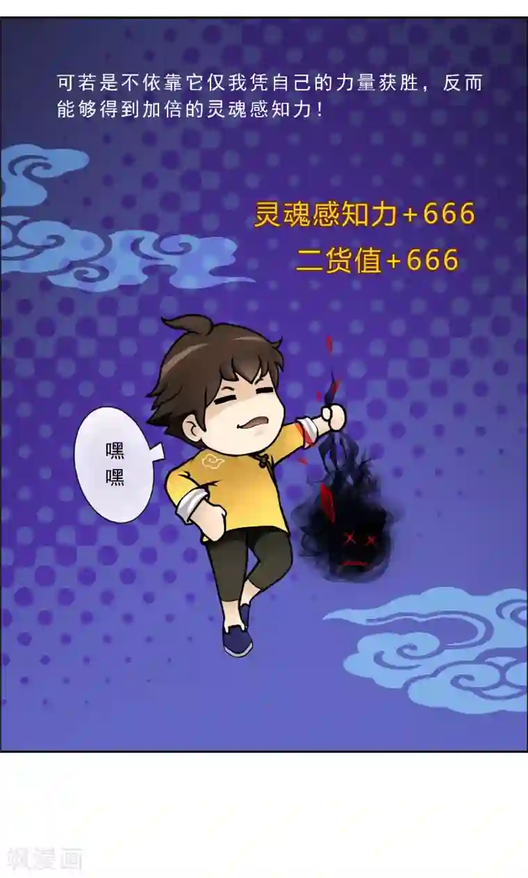 解离妖圣第21话 齐天主魂