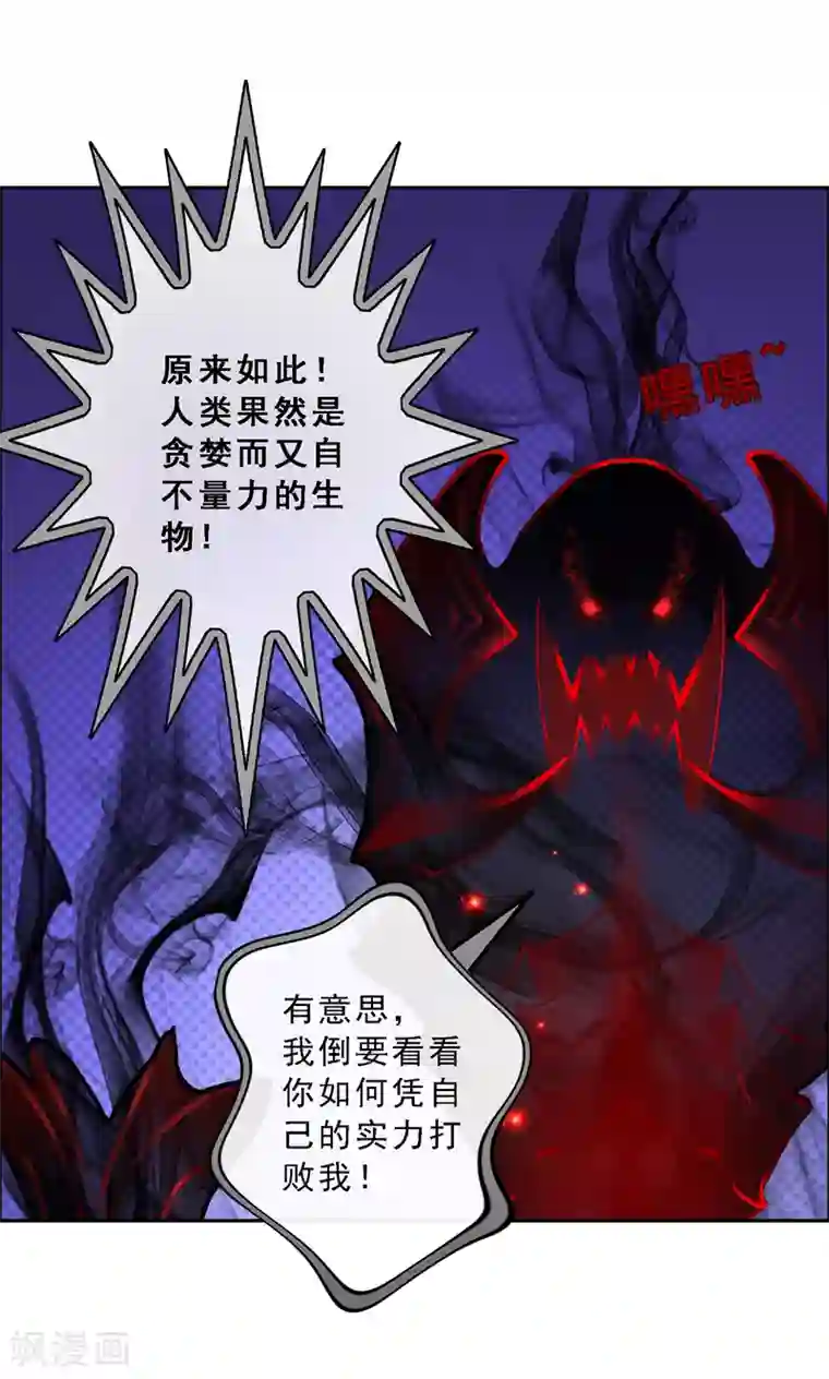 解离妖圣第21话 齐天主魂