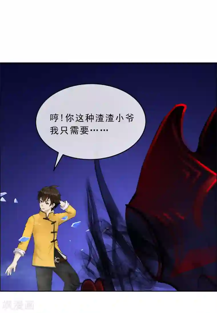 解离妖圣第21话 齐天主魂