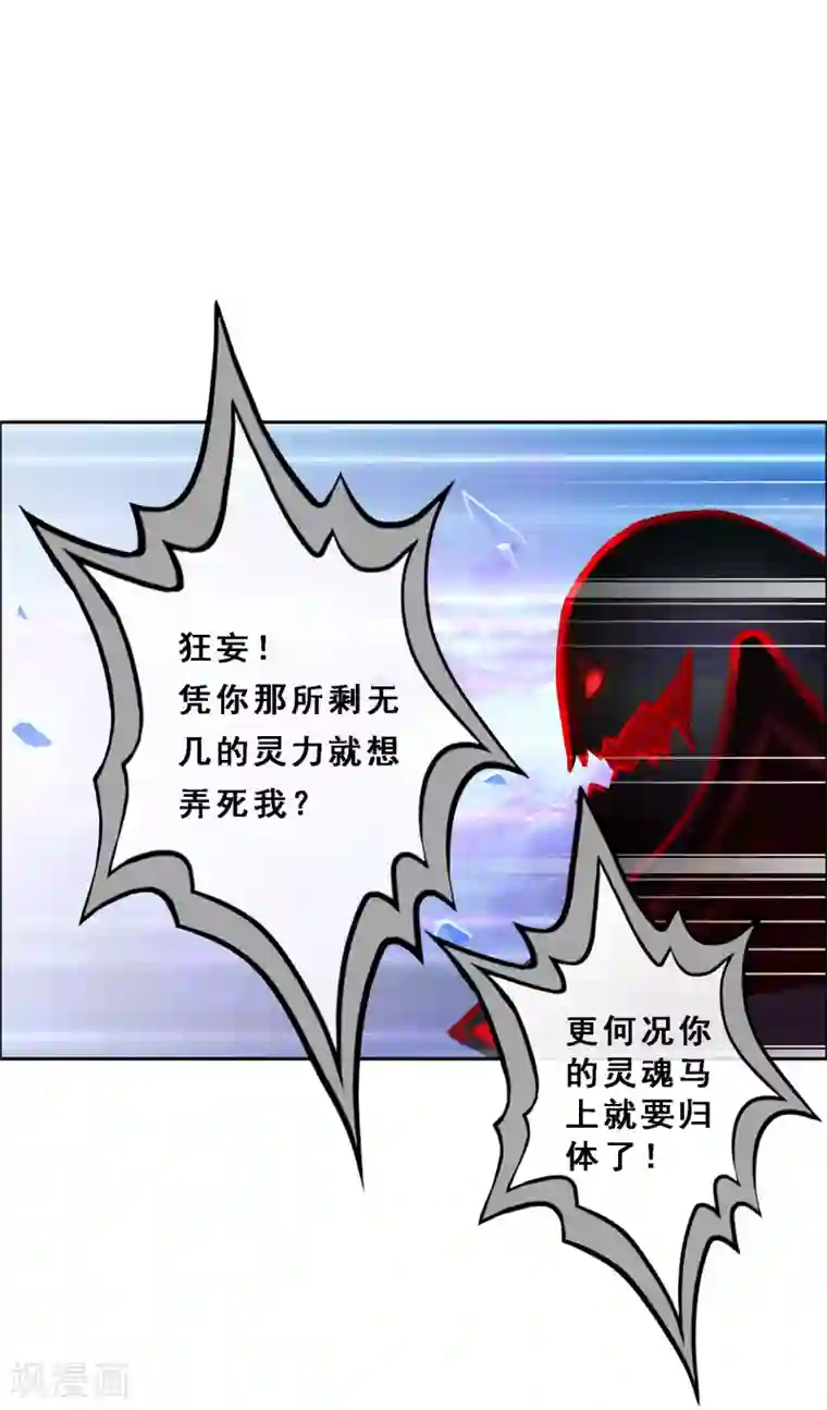 解离妖圣第21话 齐天主魂