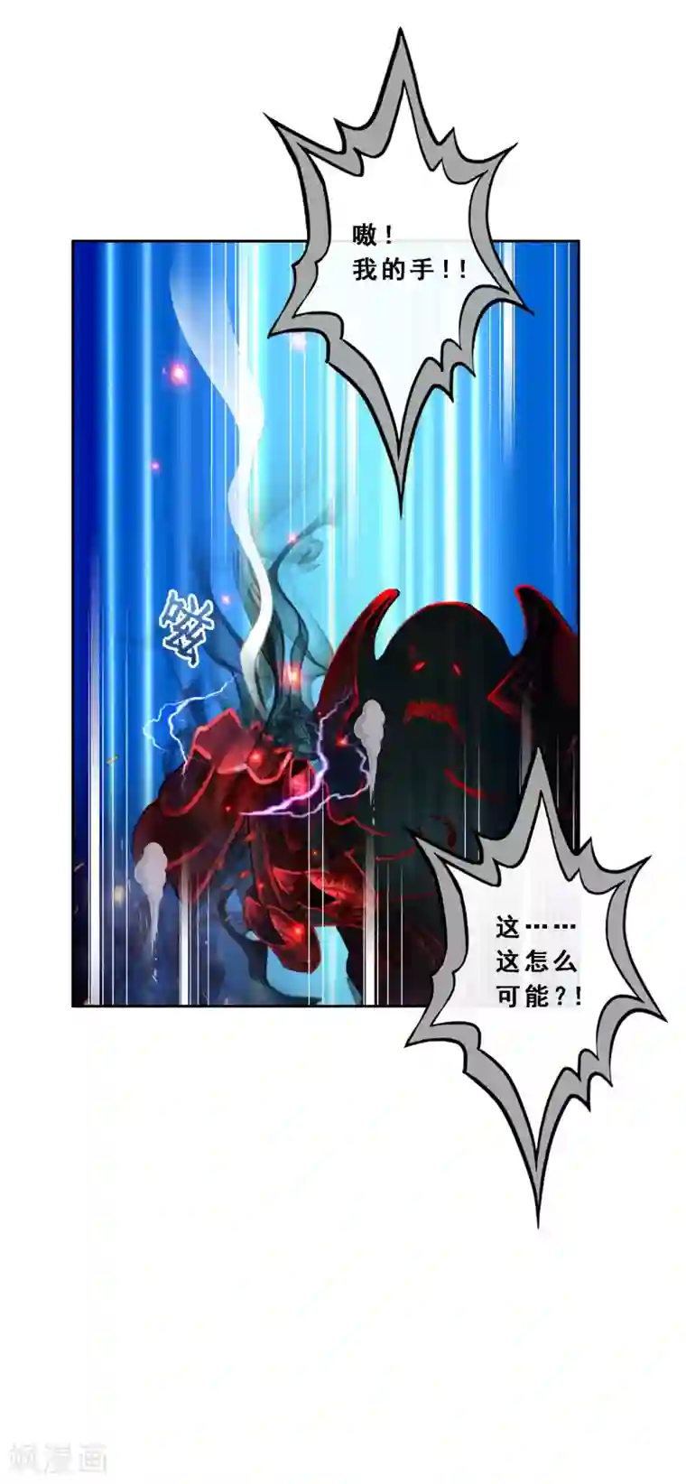 解离妖圣第21话 齐天主魂