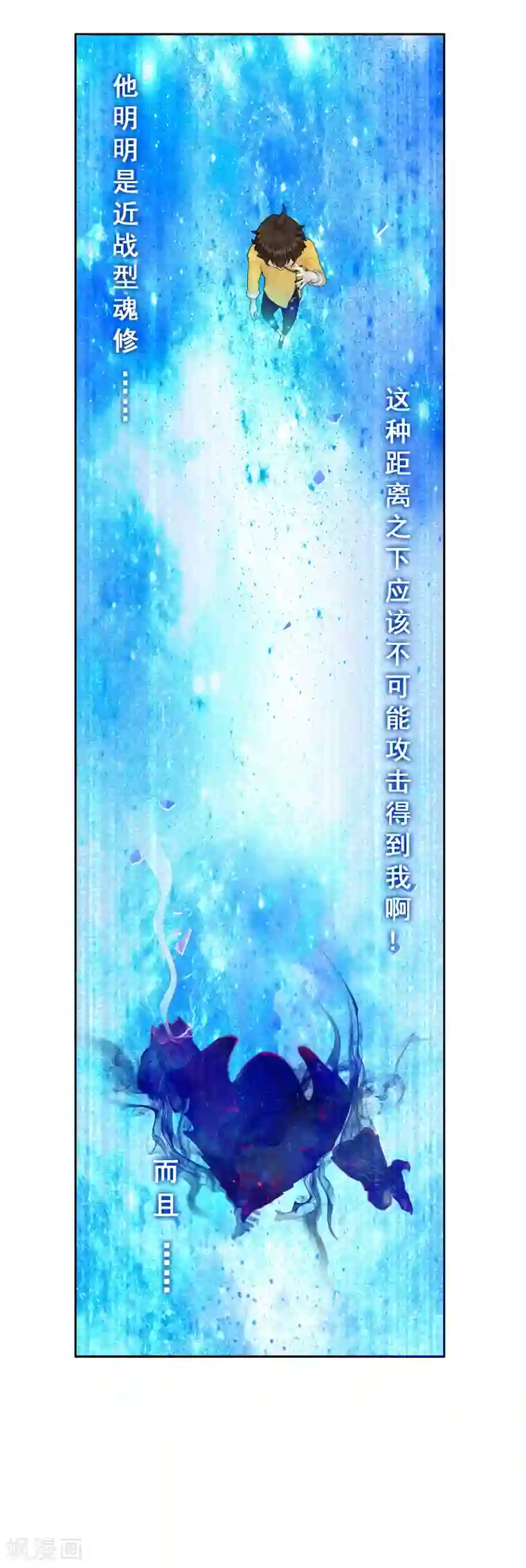 解离妖圣第21话 齐天主魂