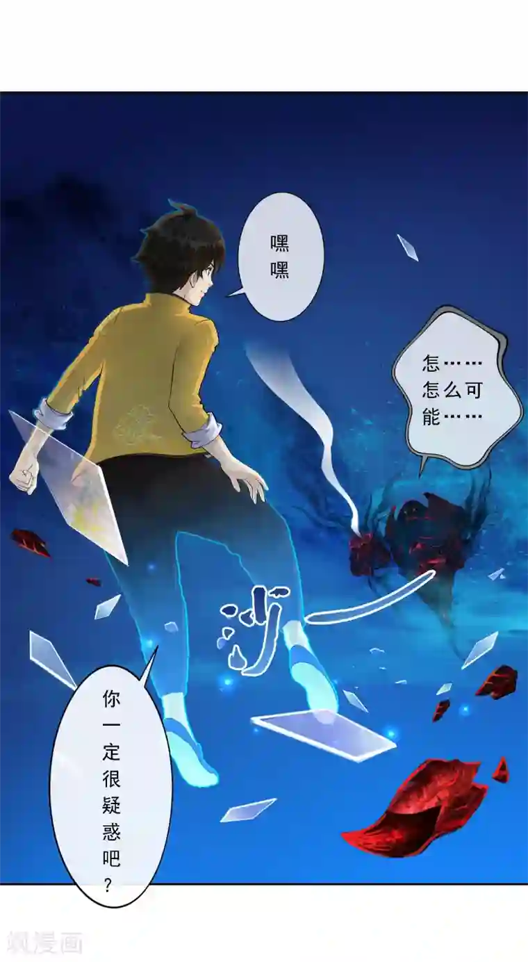 解离妖圣第22话 以渣制渣