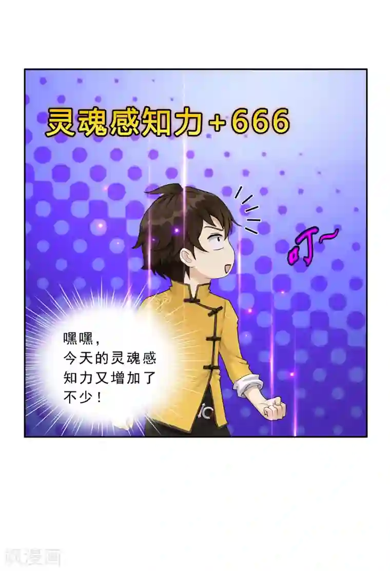 解离妖圣第22话 以渣制渣