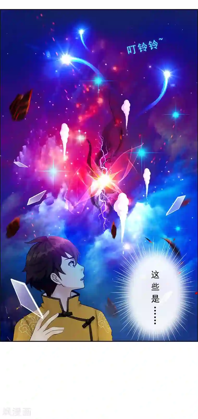 解离妖圣第22话 以渣制渣