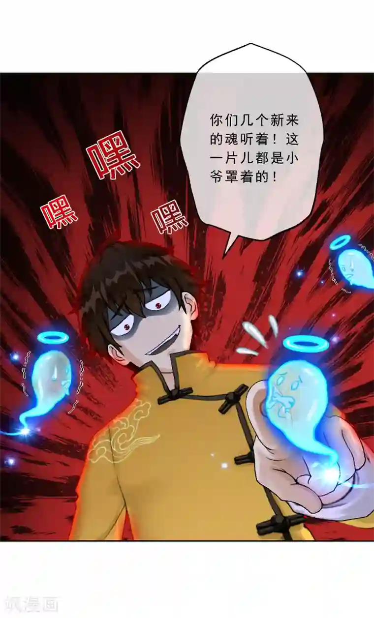 解离妖圣第22话 以渣制渣